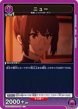 画像1: ニュー[UA_UA52BT/KJN-1-050_C]
