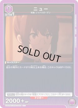 画像1: ニュー[UA_UA52BT/KJN-1-050_C]