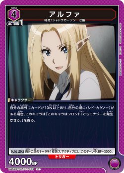 画像1: アルファ[UA_UA52BT/KJN-1-053_C]
