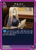 アルファ[UA_UA52BT/KJN-1-054_U]