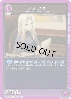 画像1: アルファ[UA_UA52BT/KJN-1-054_U]