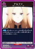 アルファ[UA_UA52BT/KJN-1-055_R]