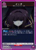 イータ[UA_UA52BT/KJN-1-058_R]
