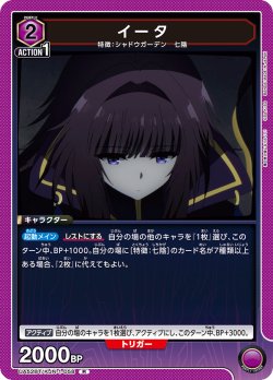 画像1: イータ[UA_UA52BT/KJN-1-058_R]
