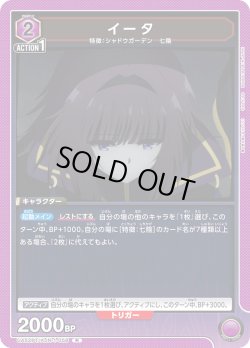 画像1: イータ[UA_UA52BT/KJN-1-058_R]