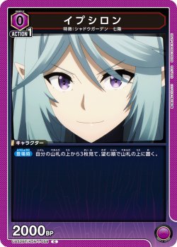 画像1: イプシロン[UA_UA52BT/KJN-1-059_C]