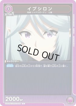 画像1: イプシロン[UA_UA52BT/KJN-1-059_C]