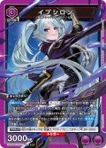 イプシロン[UA_UA52BT/KJN-1-061_SR]