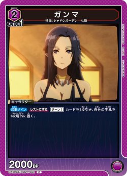 画像1: ガンマ[UA_UA52BT/KJN-1-062_C]