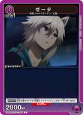 ゼータ[UA_UA52BT/KJN-1-065_U]