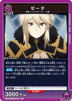 画像1: ゼータ[UA_UA52BT/KJN-1-066_R]