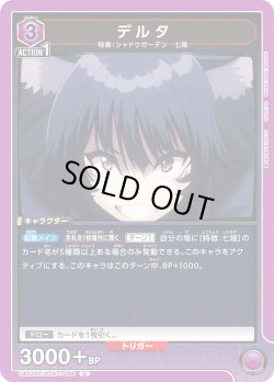 画像1: デルタ[UA_UA52BT/KJN-1-068_U]