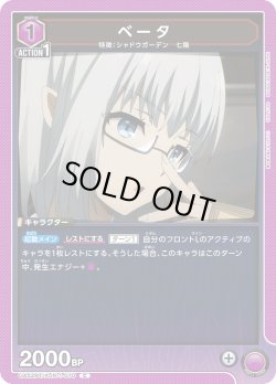 画像1: ベータ[UA_UA52BT/KJN-1-070_C]