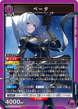 画像1: ベータ[UA_UA52BT/KJN-1-074_SR]