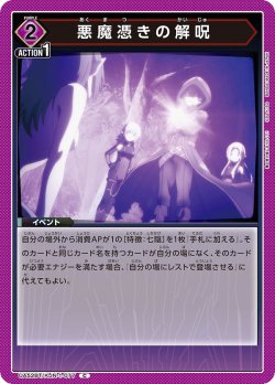 画像1: 悪魔憑きの解呪[UA_UA52BT/KJN-1-077_C]