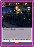 シャドウガーデン[UA_UA52BT/KJN-1-079_U]