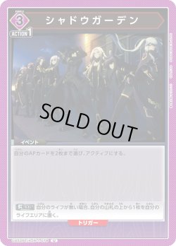 画像1: シャドウガーデン[UA_UA52BT/KJN-1-079_U]