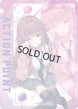 画像1: アクションポイントカード(イータ)[UA_UA52BT/KJN-1-AP08_AP]