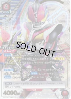 画像1: 【星2パラレル】仮面ライダー電王 ライナーフォーム[UA_UA29BT/KMR-1-079_SR]