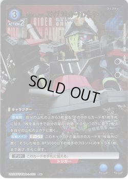 画像1: 【星1パラレル】仮面ライダースナイプ シミュレーションゲーマー レベル50[UA_UA29BT/KMR-1-053_R]【UA29BT/KMR収録】
