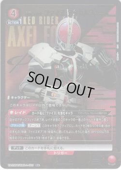 画像1: 【星1パラレル】仮面ライダーファイズ アクセルフォーム[UA_UA29BT/KMR-1-085_R]