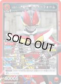 仮面ライダー電王 ライナーフォーム[UA_UA29BT/KMR-1-079_SR]