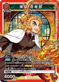 画像1: 煉獄 杏寿郎[UA05BT/KMY-1-090SR]【UA05BT/KMY収録】