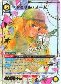 【星1パラレル】シェリル・ノーム[UA_UA36BT/MCR-1-011_SR]【UA36BT/MCR収録】