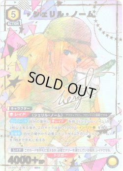 画像1: 【星1パラレル】シェリル・ノーム[UA_UA36BT/MCR-1-011_SR]【UA36BT/MCR収録】