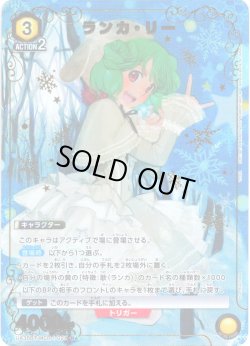 画像1: 【星1パラレル】ランカ・リー[UA_UA36BT/MCR-1-021_R]【UA36BT/MCR収録】