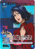 【星1パラレル】ミュン・ファン・ローン[UA_UA36BT/MCR-1-037_U]【UA36BT/MCR収録】