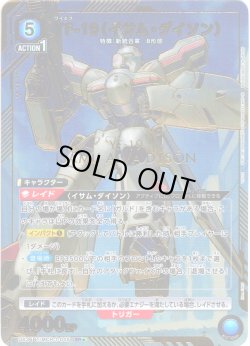 画像1: 【星1パラレル】YF-19（イサム・ダイソン）[UA_UA36BT/MCR-1-045_SR]【UA36BT/MCR収録】