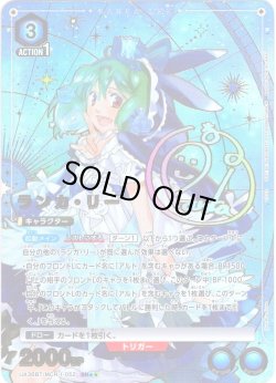画像1: 【星2パラレル】ランカ・リー[UA_UA36BT/MCR-1-052_SR]【UA36BT/MCR収録】