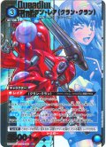 【星1パラレル】クァドラン・レア（クラン・クラン）[UA_UA36BT/MCR-1-060_R]【UA36BT/MCR収録】