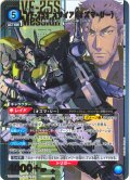 【星1パラレル】VF-25S メサイア（オズマ・リー）[UA_UA36BT/MCR-1-062_R]【UA36BT/MCR収録】