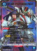 【星1パラレル】VF-25F メサイア（早乙女 アルト）[UA_UA36BT/MCR-1-063_SR]【UA36BT/MCR収録】