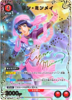 画像1: 【星1パラレル】リン・ミンメイ[UA_UA36BT/MCR-1-067_SR]【UA36BT/MCR収録】