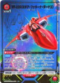 【星1パラレル】VF-22S（ミリア・ファリーナ・ジーナス）[UA_UA36BT/MCR-1-079_R]【UA36BT/MCR収録】