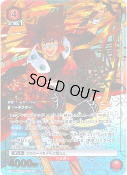 画像1: 【星2パラレル】熱気 バサラ[UA_UA36BT/MCR-1-082_SR]【UA36BT/MCR収録】