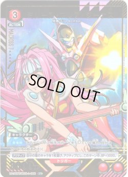 画像1: 【星1パラレル】ミレーヌ・フレア・ジーナス[UA_UA36BT/MCR-1-086_R]【UA36BT/MCR収録】