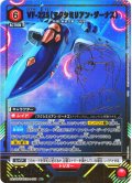 【星1パラレル】VF-22S（マクシミリアン・ジーナス）[UA_UA36BT/MCR-1-091_R]【UA36BT/MCR収録】