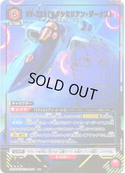画像1: 【星1パラレル】VF-22S（マクシミリアン・ジーナス）[UA_UA36BT/MCR-1-091_R]
