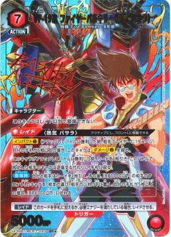 画像1: 【星1パラレル】VF-19改 ファイヤーバルキリー（熱気 バサラ）[UA_UA36BT/MCR-1-093_SR]【UA36BT/MCR収録】