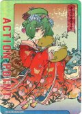 【パラレル】アクションポイントカード(ランカ/京都おしゃれまくろす参)[UA_UA36BT/MCR-1-AP03]【UA36BT/MCR収録】