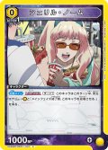 シェリル・ノーム[UA_UA36BT/MCR-1-001_C]【UA36BT/MCR収録】