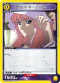 シェリル・ノーム[UA_UA36BT/MCR-1-002_C]【UA36BT/MCR収録】