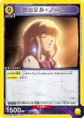 シェリル・ノーム[UA_UA36BT/MCR-1-003_C]【UA36BT/MCR収録】