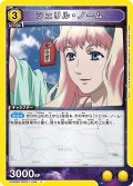 シェリル・ノーム[UA_UA36BT/MCR-1-004_C]【UA36BT/MCR収録】