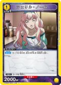 シェリル・ノーム[UA_UA36BT/MCR-1-005_U]【UA36BT/MCR収録】