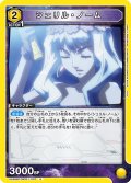 シェリル・ノーム[UA_UA36BT/MCR-1-007_U]【UA36BT/MCR収録】